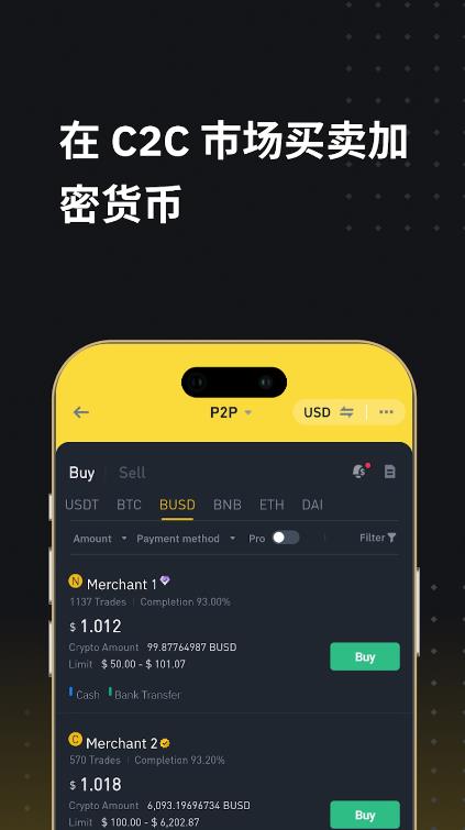 Binance钱包官方app最新版图4: