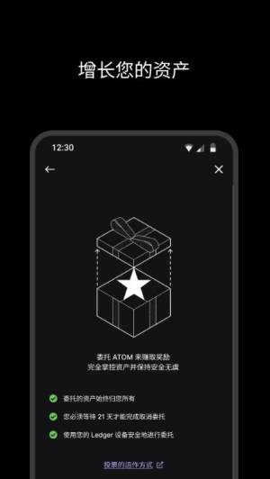 coinbase app安卓中文版图片1