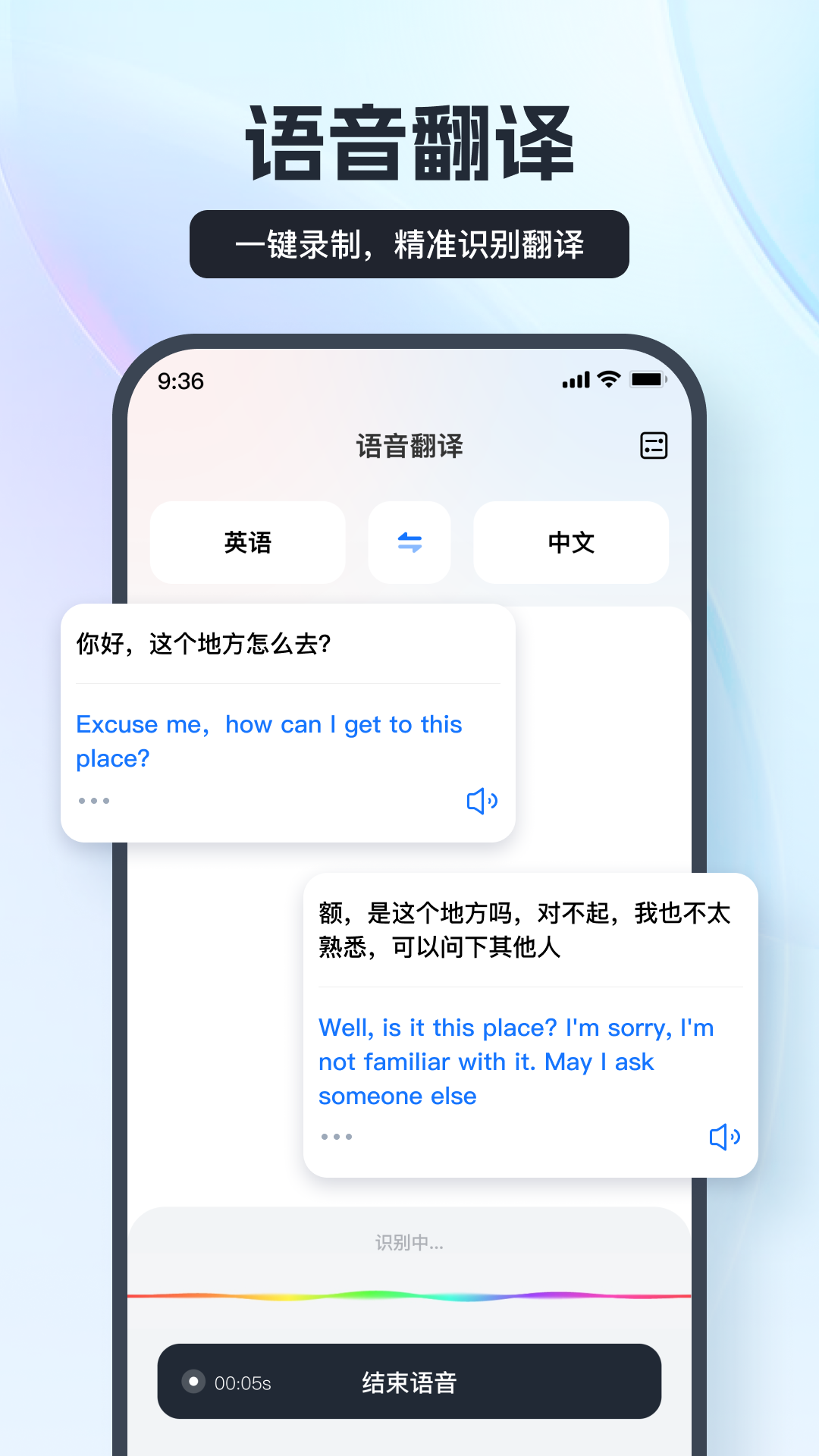 语音翻译王app下载免费版图片1