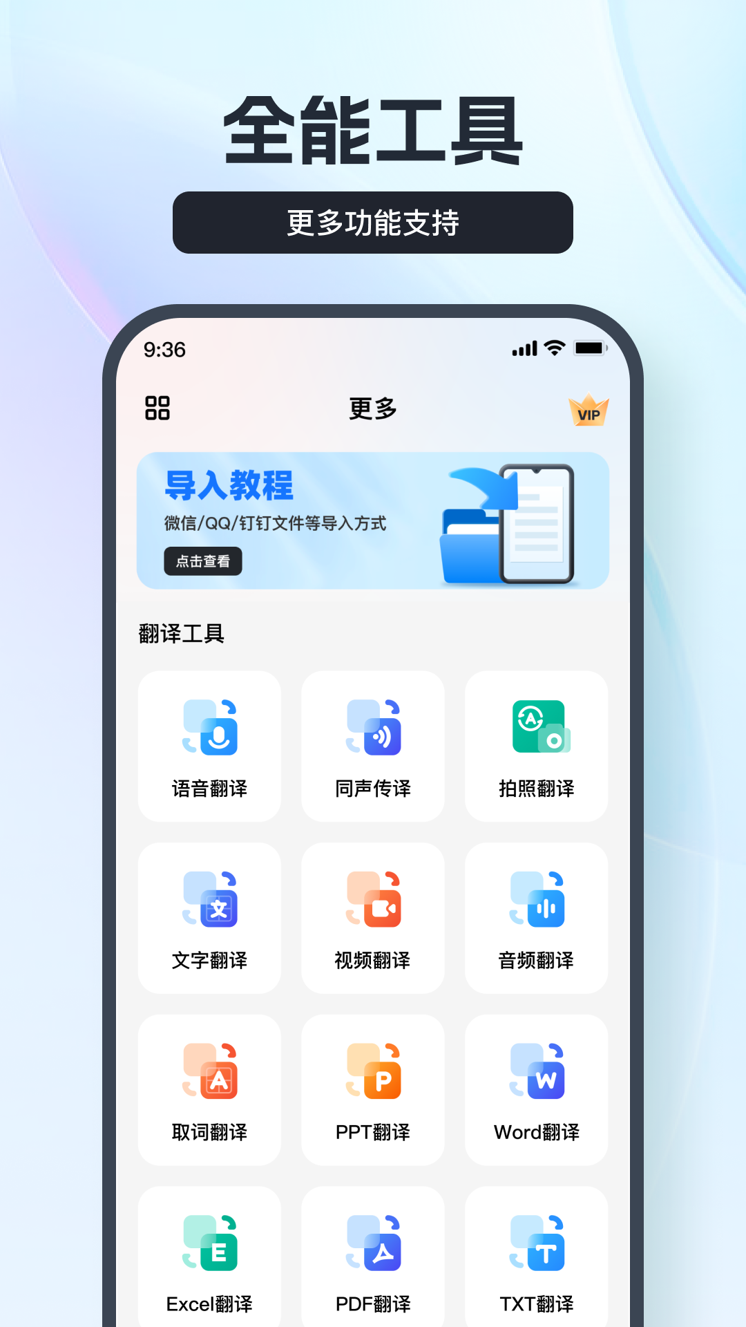 语音翻译王app下载免费版图3: