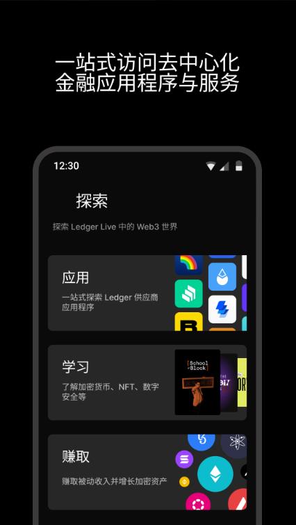 Ledger Nano X中文最新版图2: