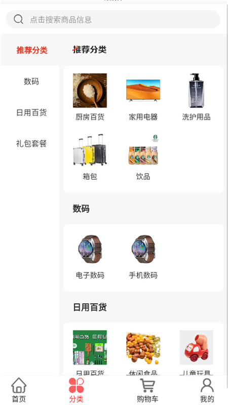昇昇星海软件官方版图3: