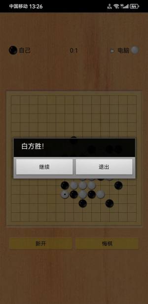 五子棋之魂游戏图3