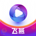 飞燕短视频软件官方版