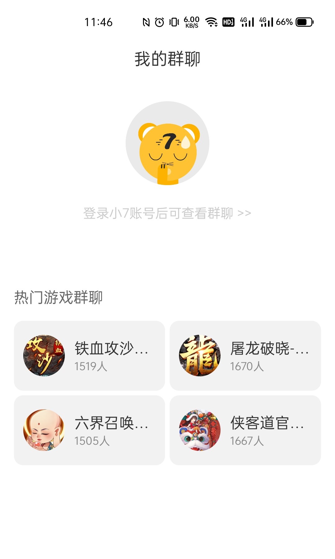 小7手游平台app官方下载安装图1: