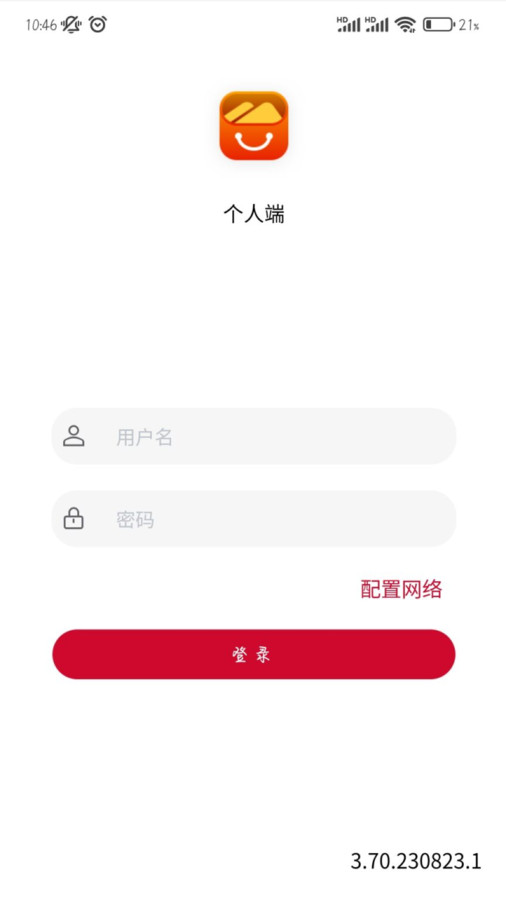 合泰采购平台app官方版图3: