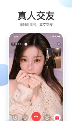 粉甜交友app官方最新版图片1