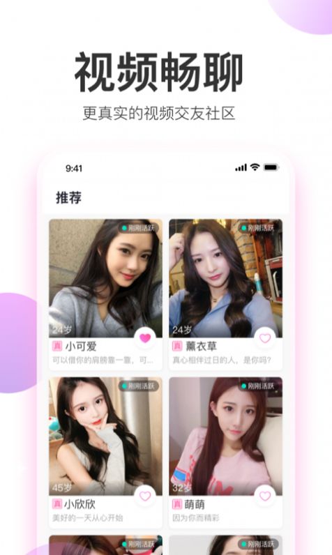 粉甜交友app官方最新版图2: