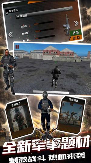 生存射击战争模拟游戏图2