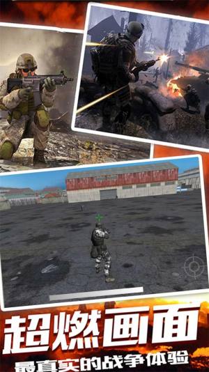 生存射击战争模拟游戏图3