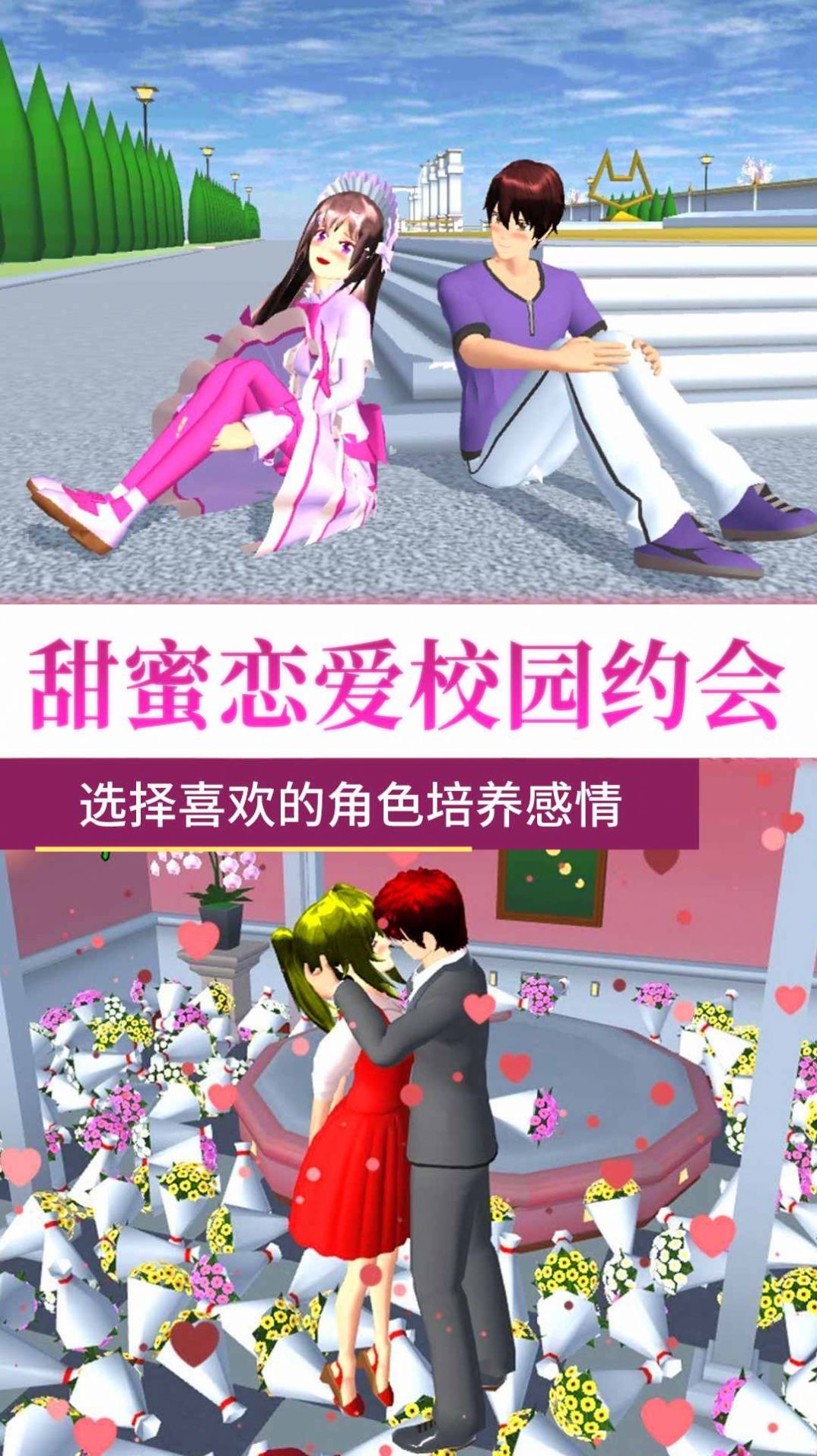 梦回校园青春之旅官方中文版图2: