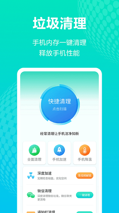 WiFi连接宝app官方正版图片1