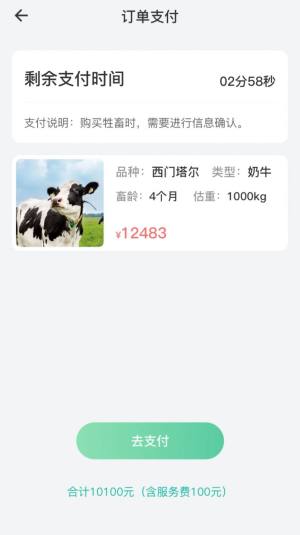 买卖牛app图1