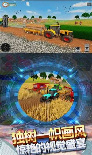 农场拖拉机驾驶游戏图2