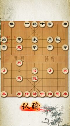 中国象棋修罗场游戏官方版图1: