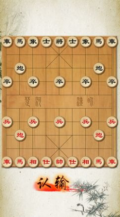 中国象棋修罗场游戏官方版图2: