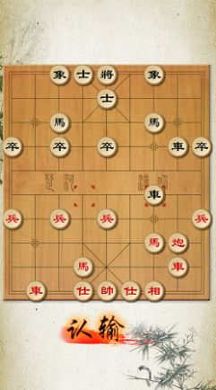 中国象棋修罗场游戏官方版图3: