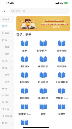 昇云阅读app图1