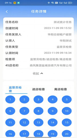 华阳库存审计app图2