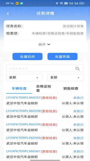 华阳库存审计app图3