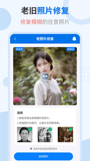 轻松抠图修图王app免费版图片1