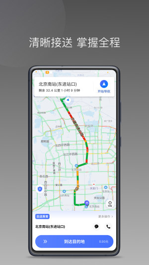 悦行租车司机端下载app图3