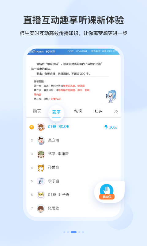 中公19课堂app官方下载图3: