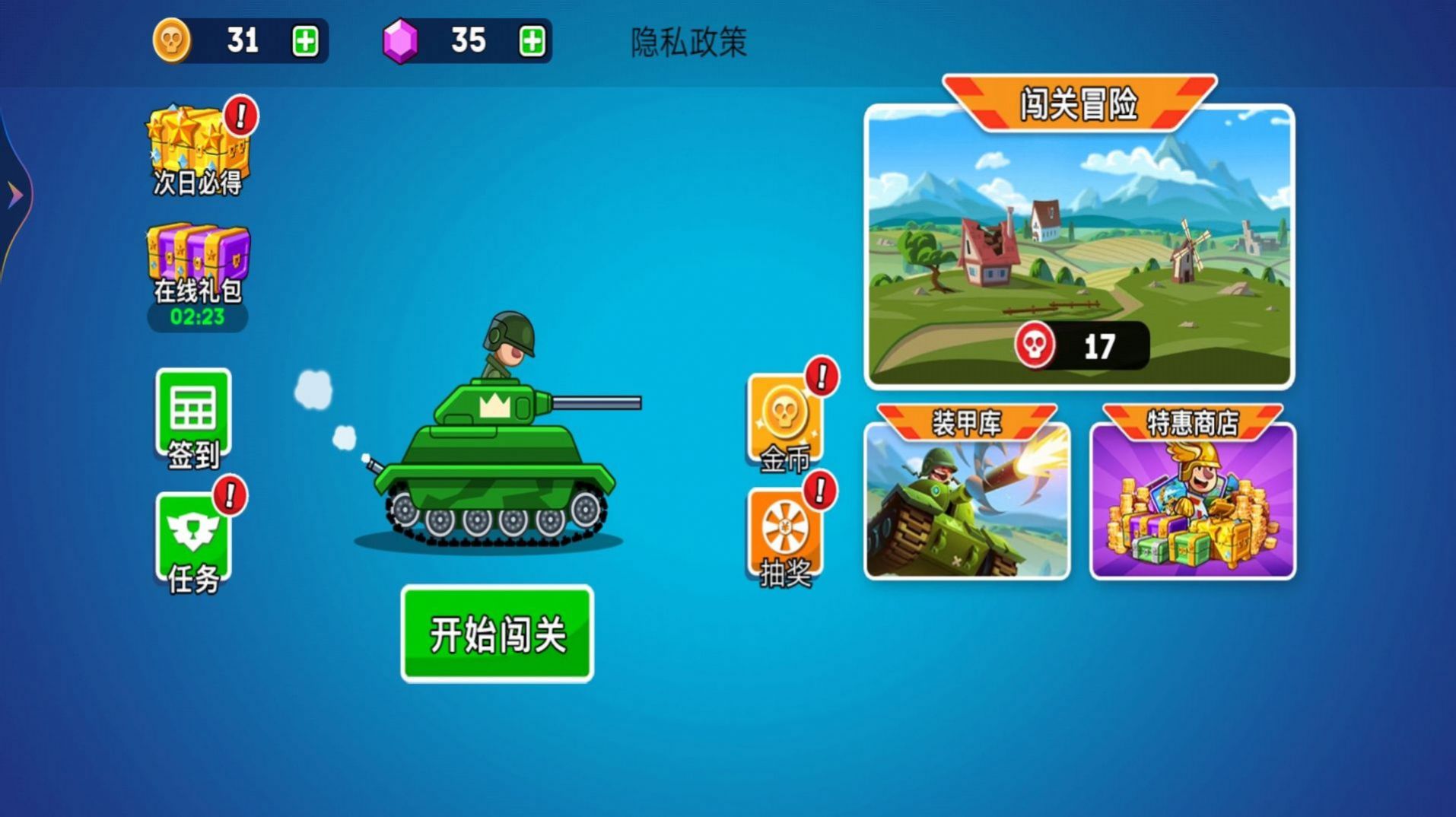 机甲坦克大战官方安卓版图3: