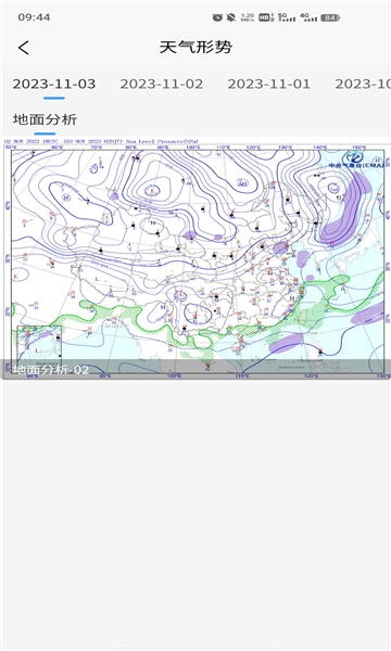 柳州智慧气象平台官方下载图3: