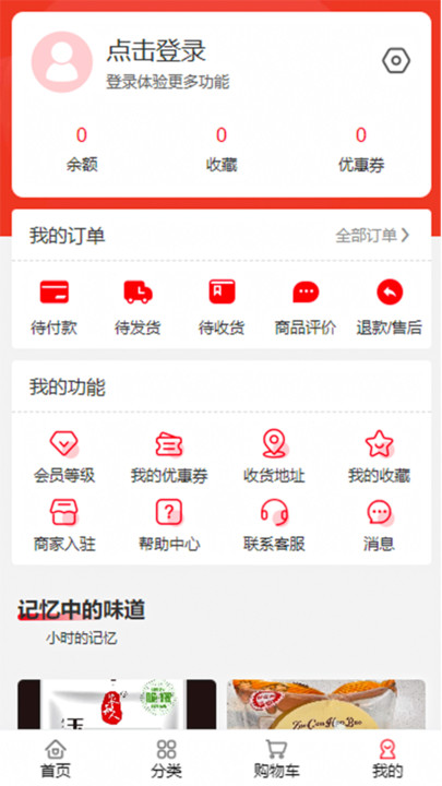 华丰订货软件最新版图2: