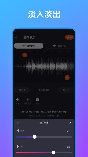 音频编辑工具箱app图1