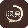 汉典查字软件官方版 v1.0.0