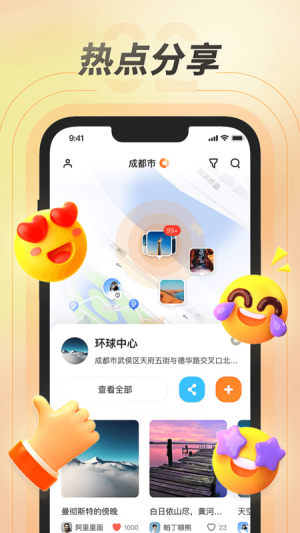 百米app图3
