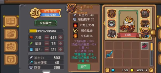 元气骑士前传火焰骑士用什么武器 火焰骑士最强武器推荐