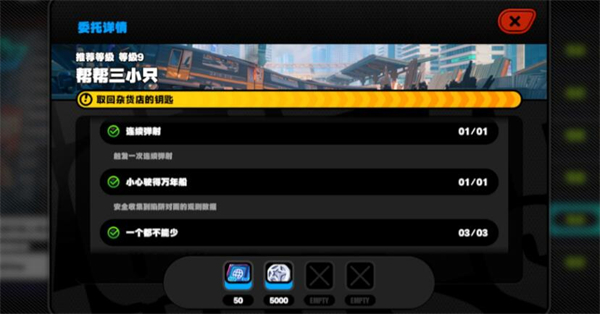 绝区零帮帮三小只任务攻略 帮帮三小只任务图文通关流程