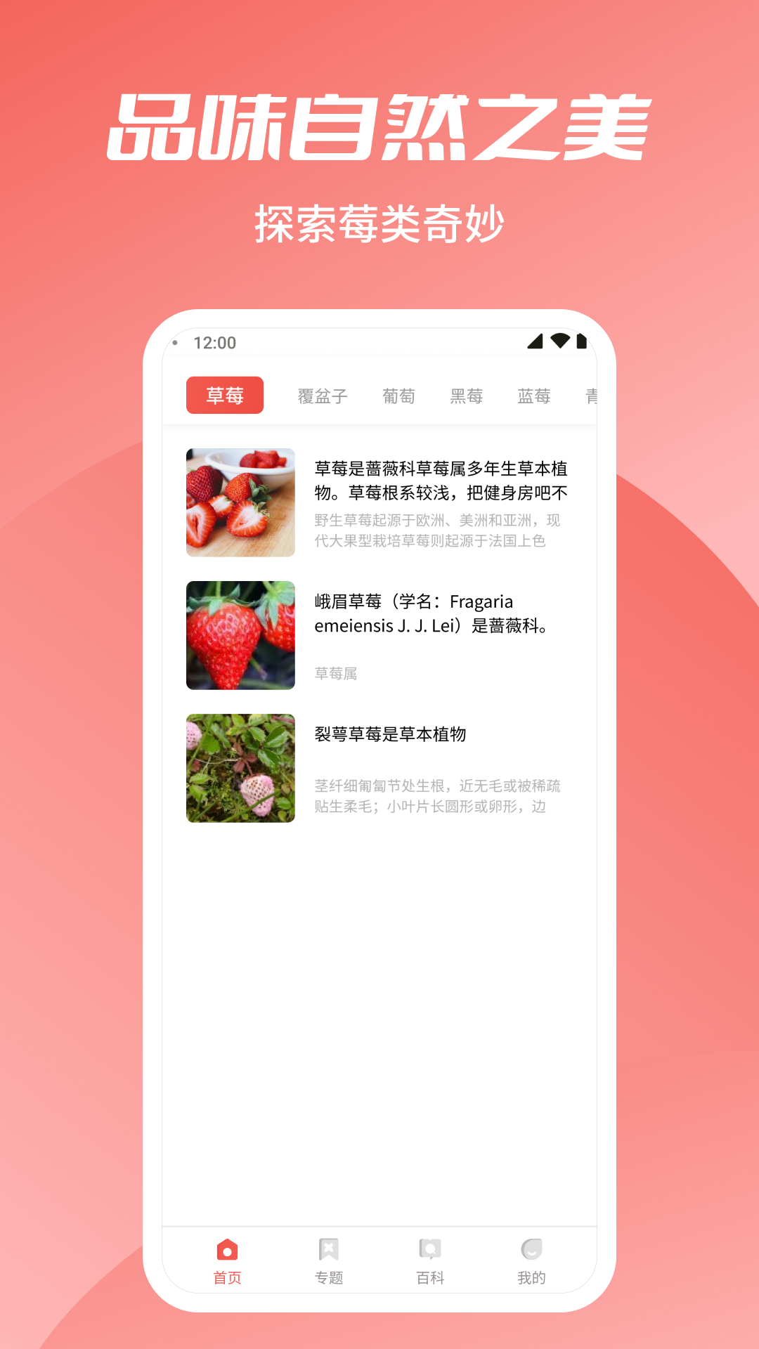 草莓乐刷app官方版图2: