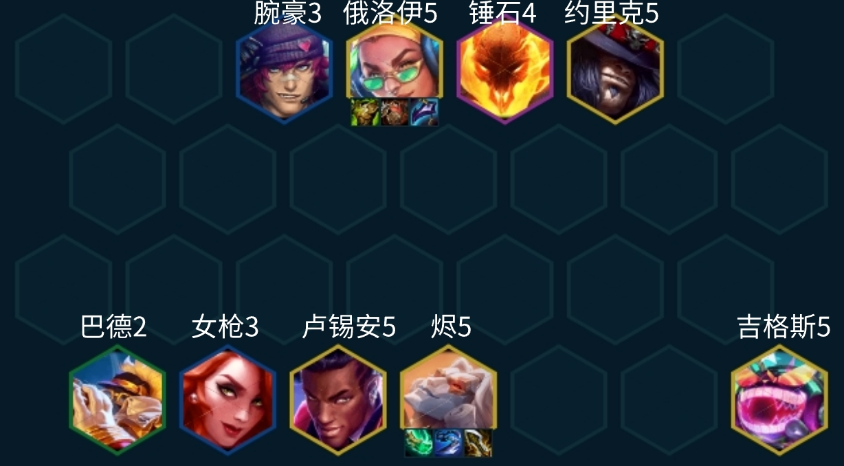 金铲铲之战s10爵士九五烬阵容推荐 爵士九五烬阵容装备搭配攻略