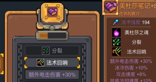 元气骑士前传刺客装备推荐 刺客装备怎么选择