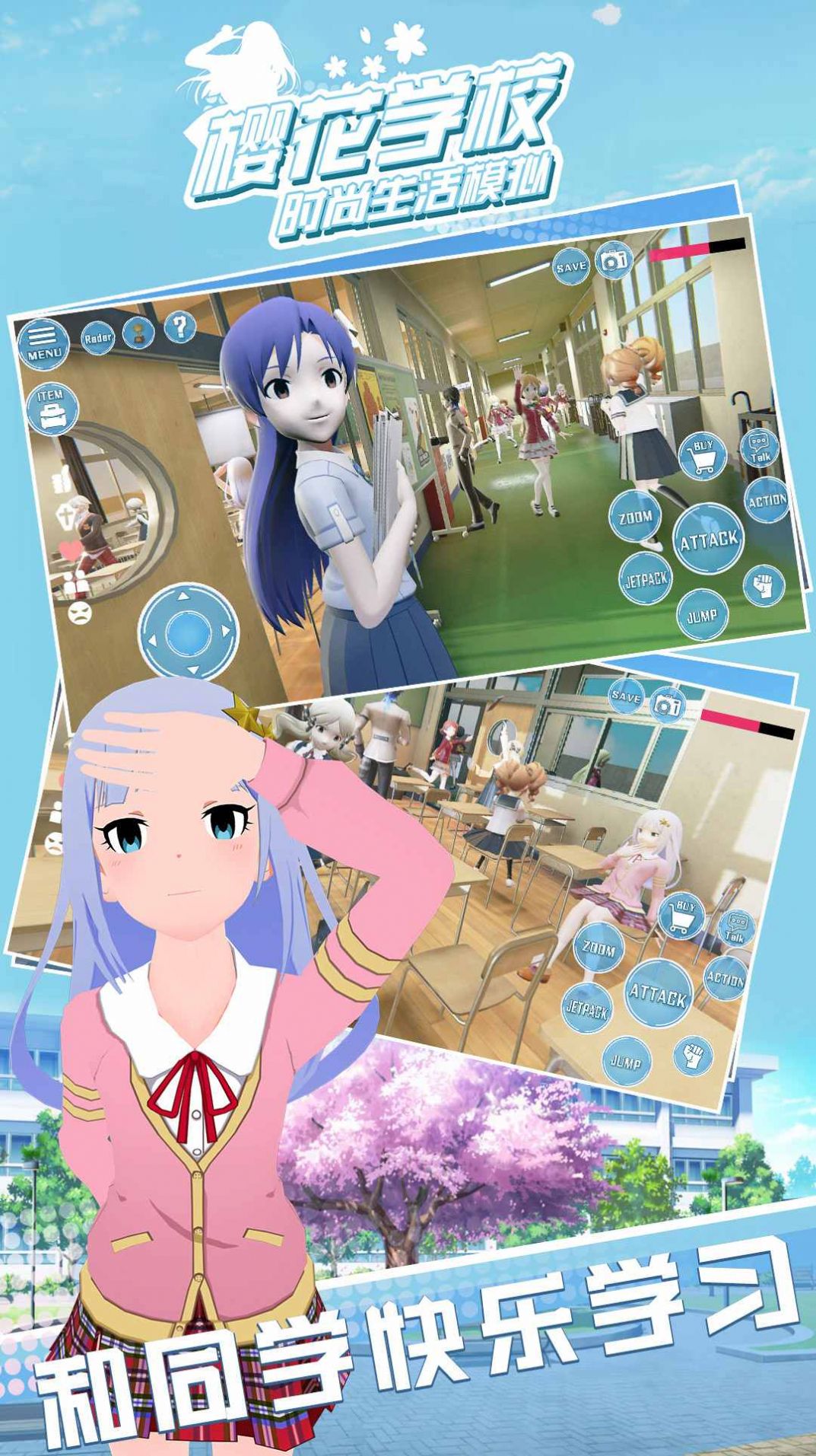 樱花学校时尚生活模拟器游戏官方版截图1: