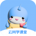 云尚学课堂软件官方版 v1.0.0