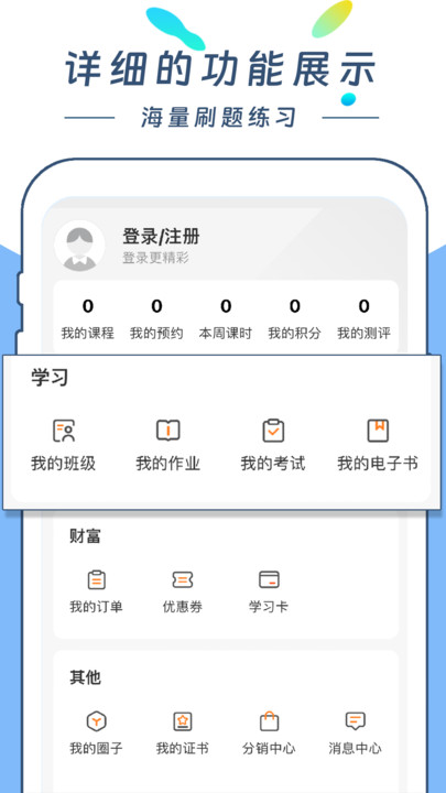 云尚学课堂软件官方版图2:
