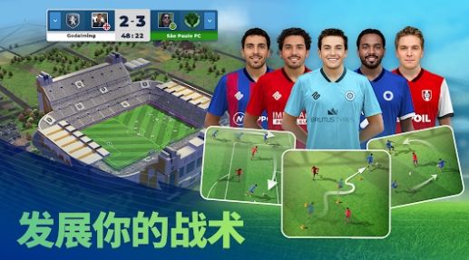 比赛日足球经理24中文手机版（Matchday Manager 24）图2:
