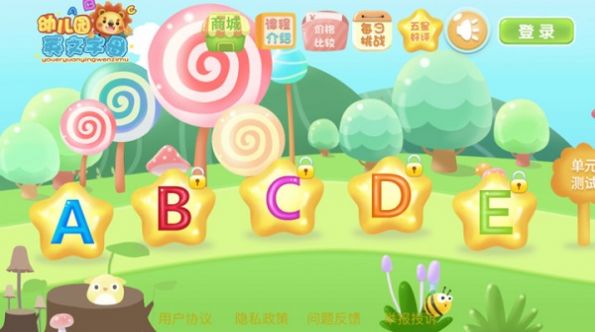 幼儿园学英文字母软件最新版图1: