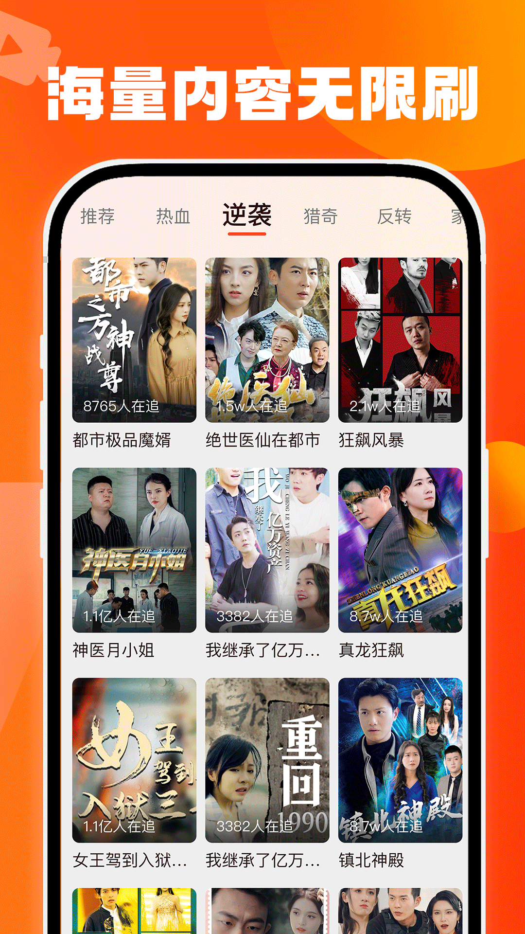 天天看剧app最新版下载安装安卓版图片1