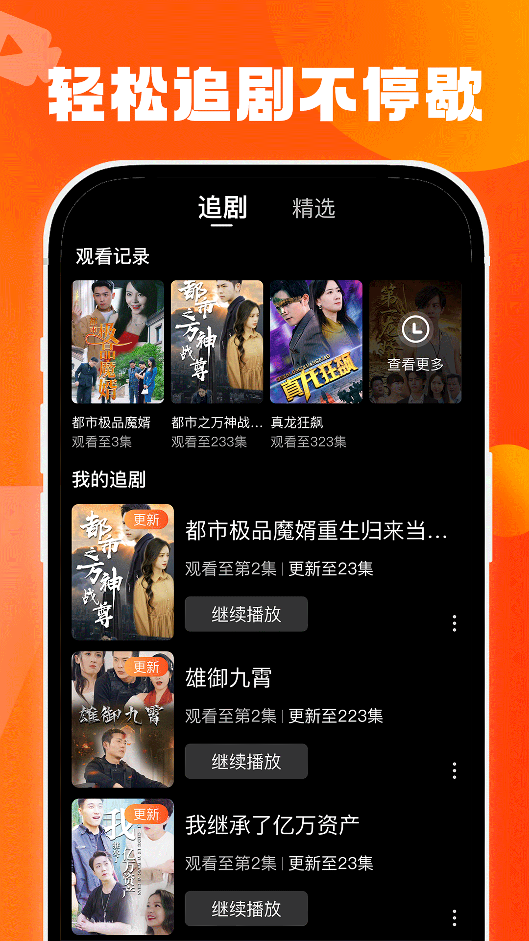 天天看剧app最新版下载安装安卓版图2: