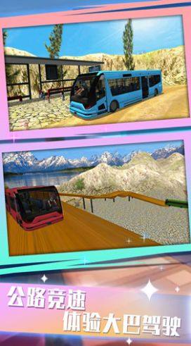 公交总动员模拟器游戏图3