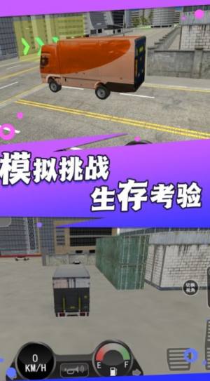 卡车货运真实模拟器游戏图3