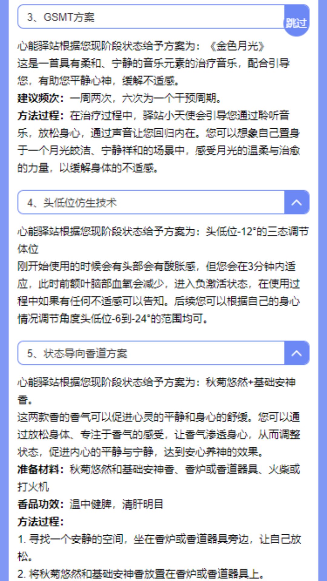 心能驿站软件官方版图2: