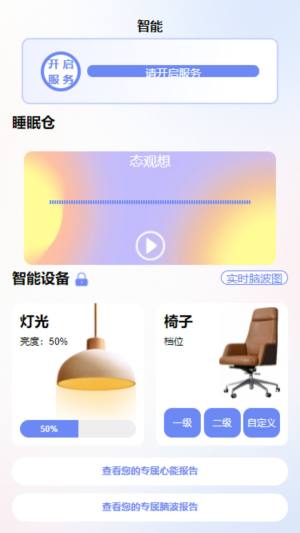心能驿站app图1