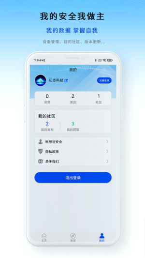 小志云享app图3